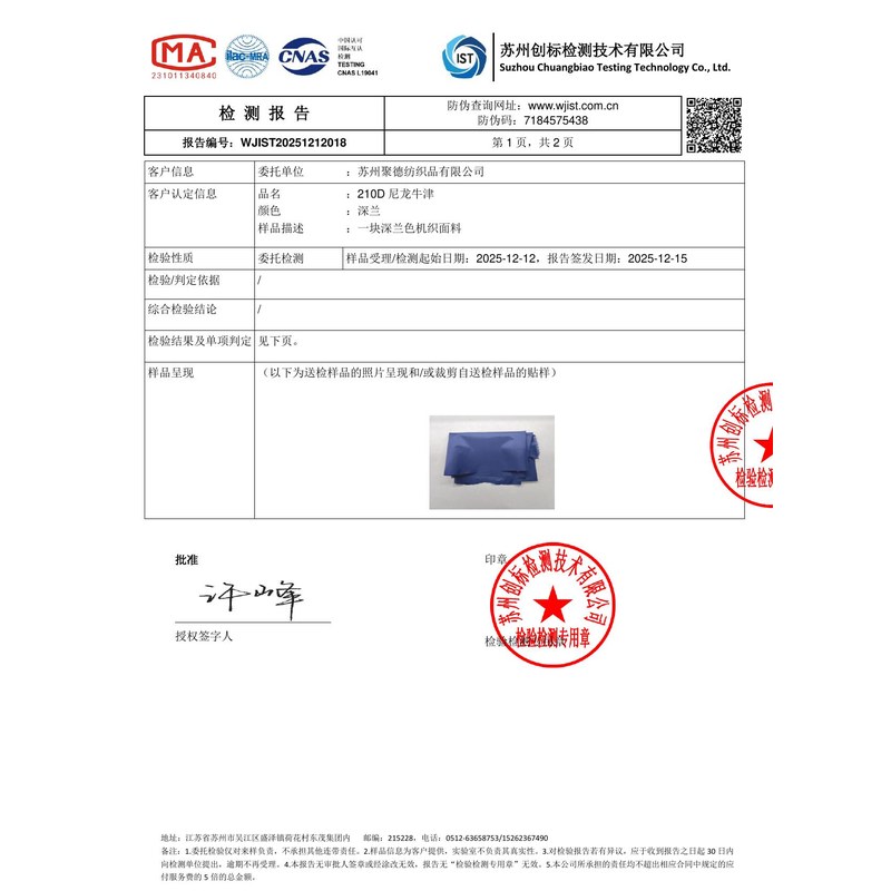 永济旗帜颜色的潘通色匹配与色差控制：从色卡到成品的对色要点